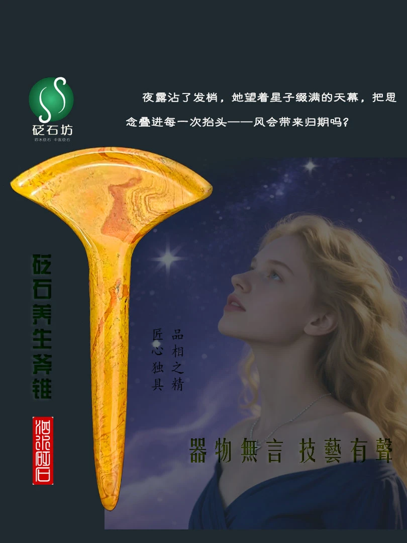【守望的美女】珍藏版【收藏/送礼佳品】斧锥家用按摩器面部紧致点按