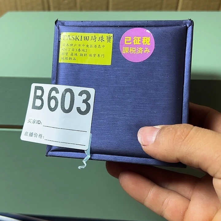 慕***雅瓷片6039655555566945996