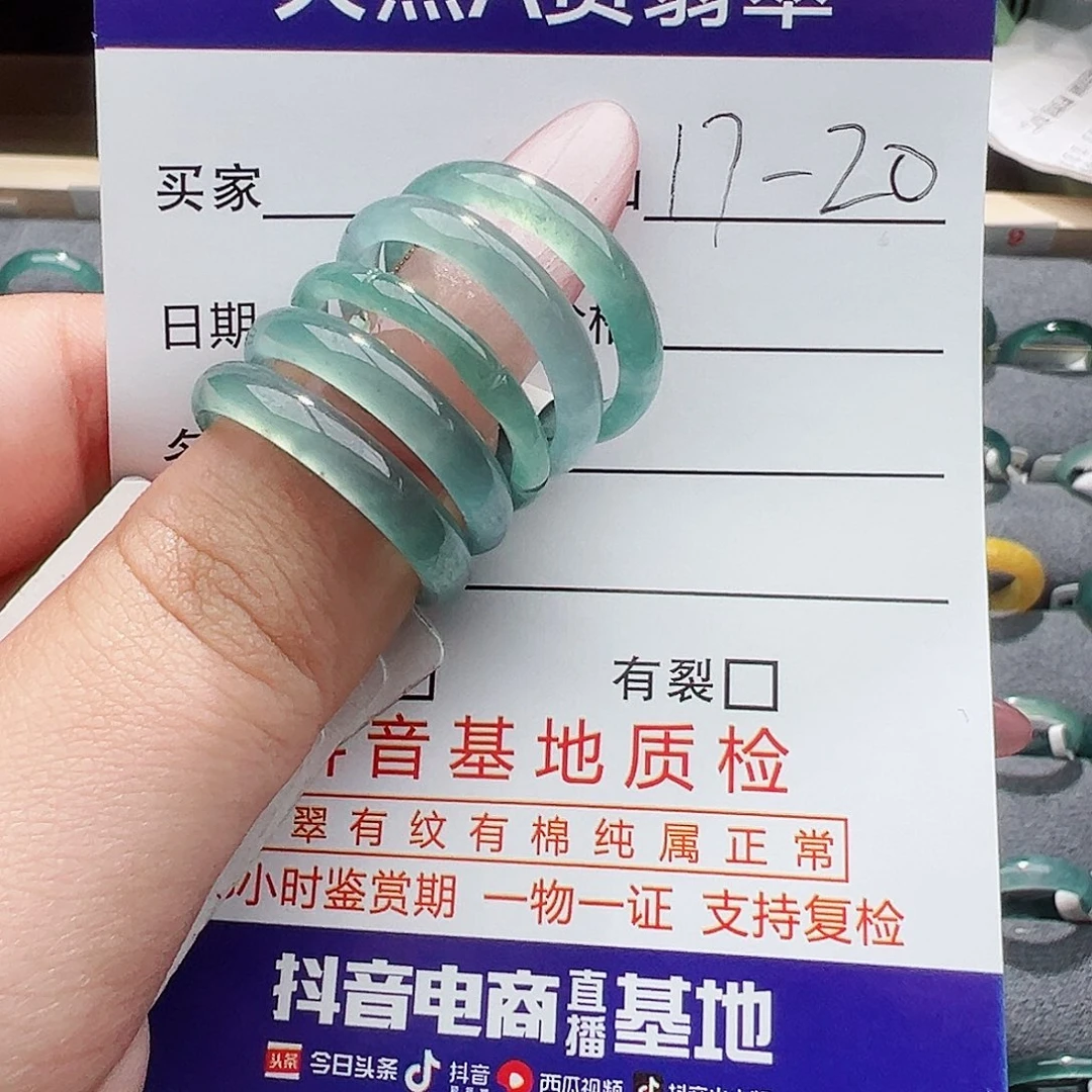 翡翠戒指未镶嵌后**发翡翠