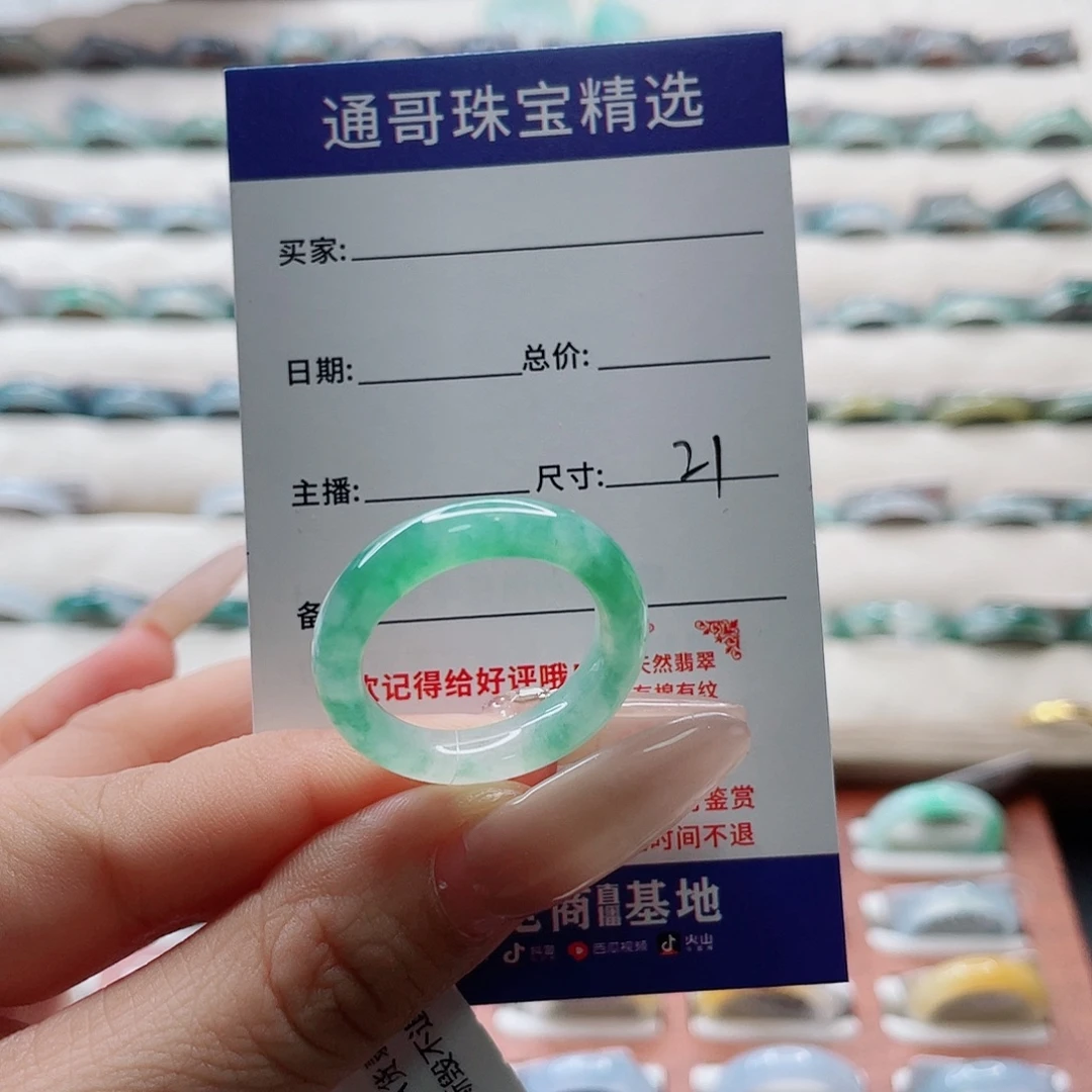 地***婆翡翠未镶嵌戒指cbnnkk