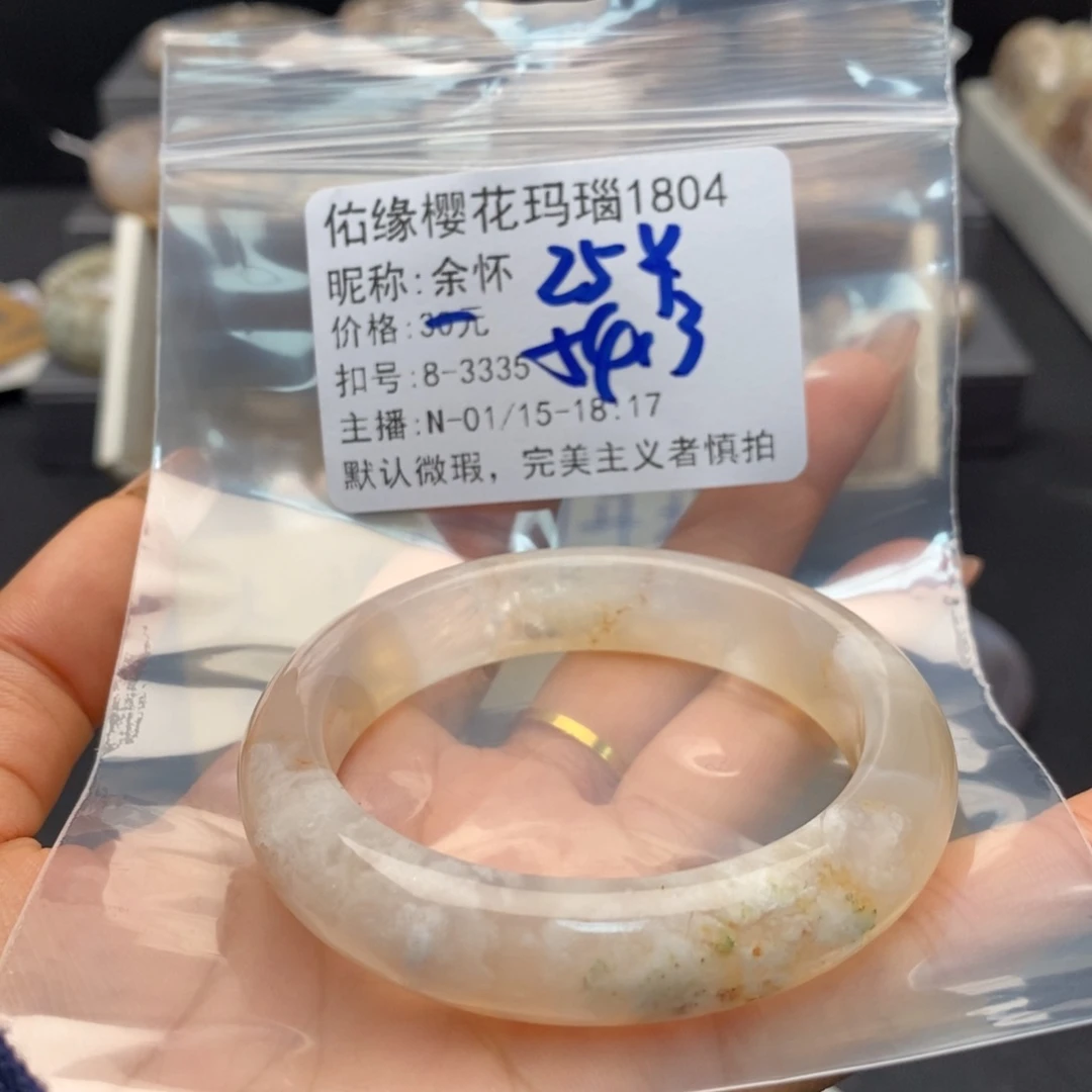 玛瑙/玉髓手镯合金余*