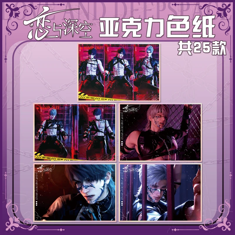 【潇彻文创】遇见情人节双面亚克力色纸第四弹盲盒