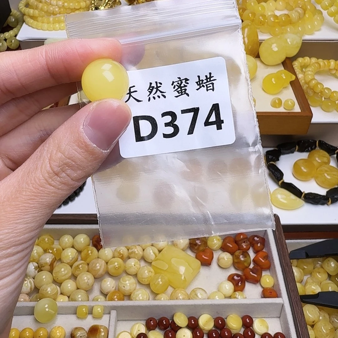 D***r琥珀未镶嵌裸石374号，15.5mm