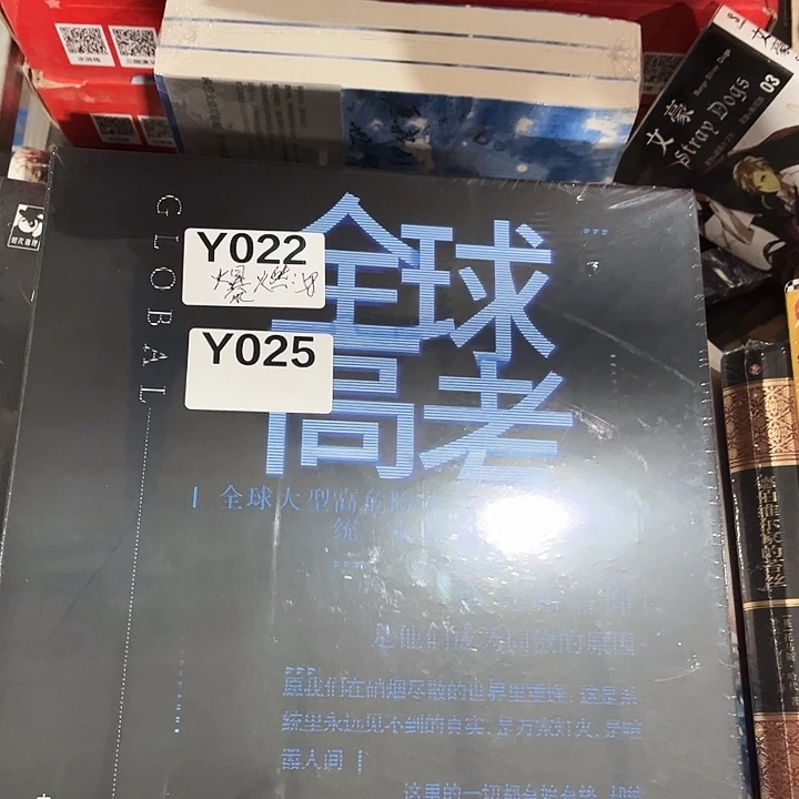 全球高考磁吸礼盒套全新