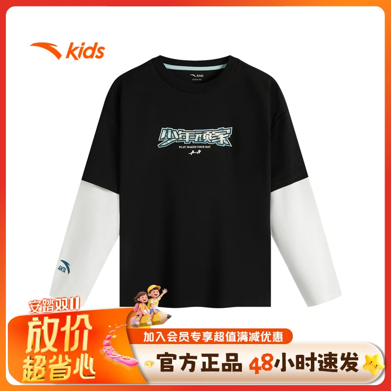【安踏儿童】男大童针织长袖衫2025秋季新款透气亲肤长T恤352528401