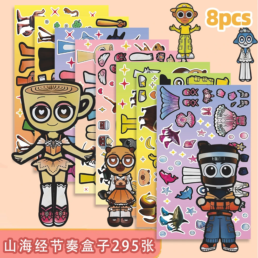 美国山海经节奏盒子合体拼图贴纸儿童趣味换装一下锻炼动手能力