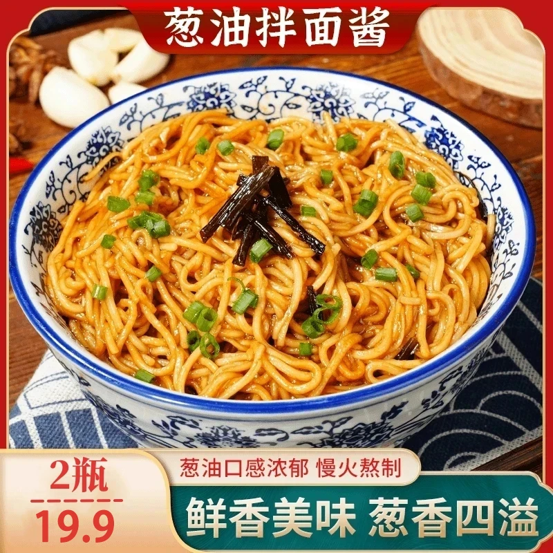 【品牌严选】传统葱油拌面酱200g 浓浓葱油香拌面拌饭都美味—CZ