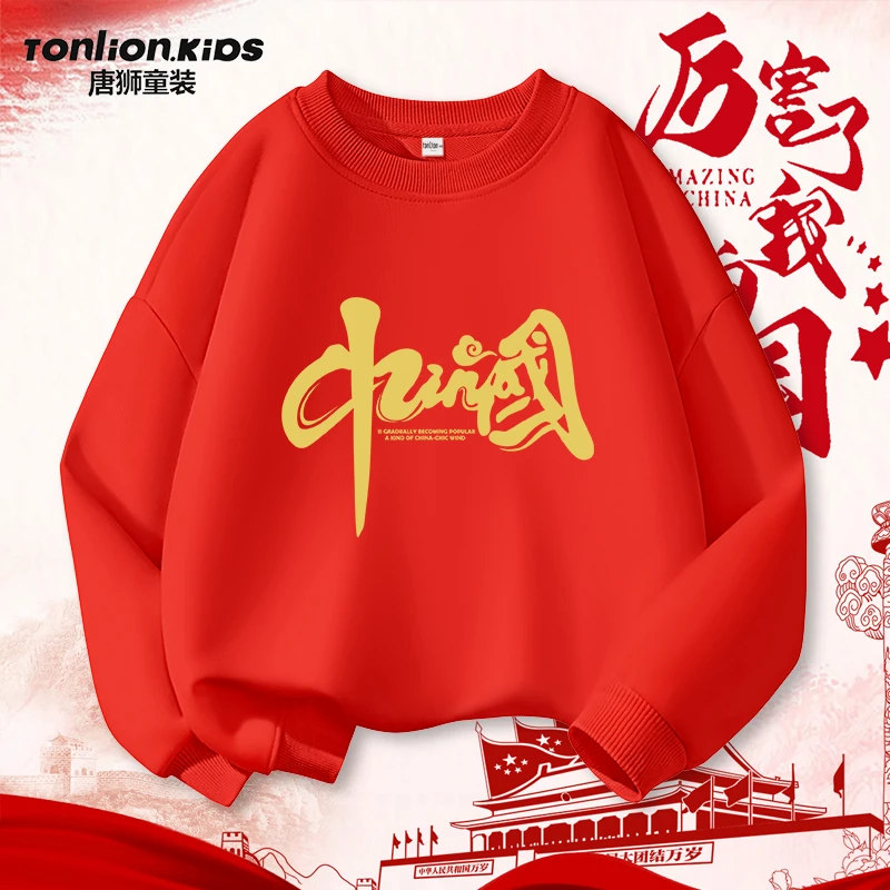唐狮童装儿童卫衣男童2025年新款学生圆领上衣女童红色国庆演出服
