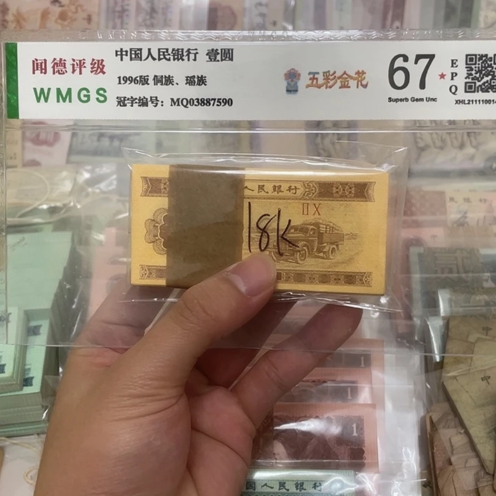 53年18K纸黄金1分，真币按图发微油带刀盒