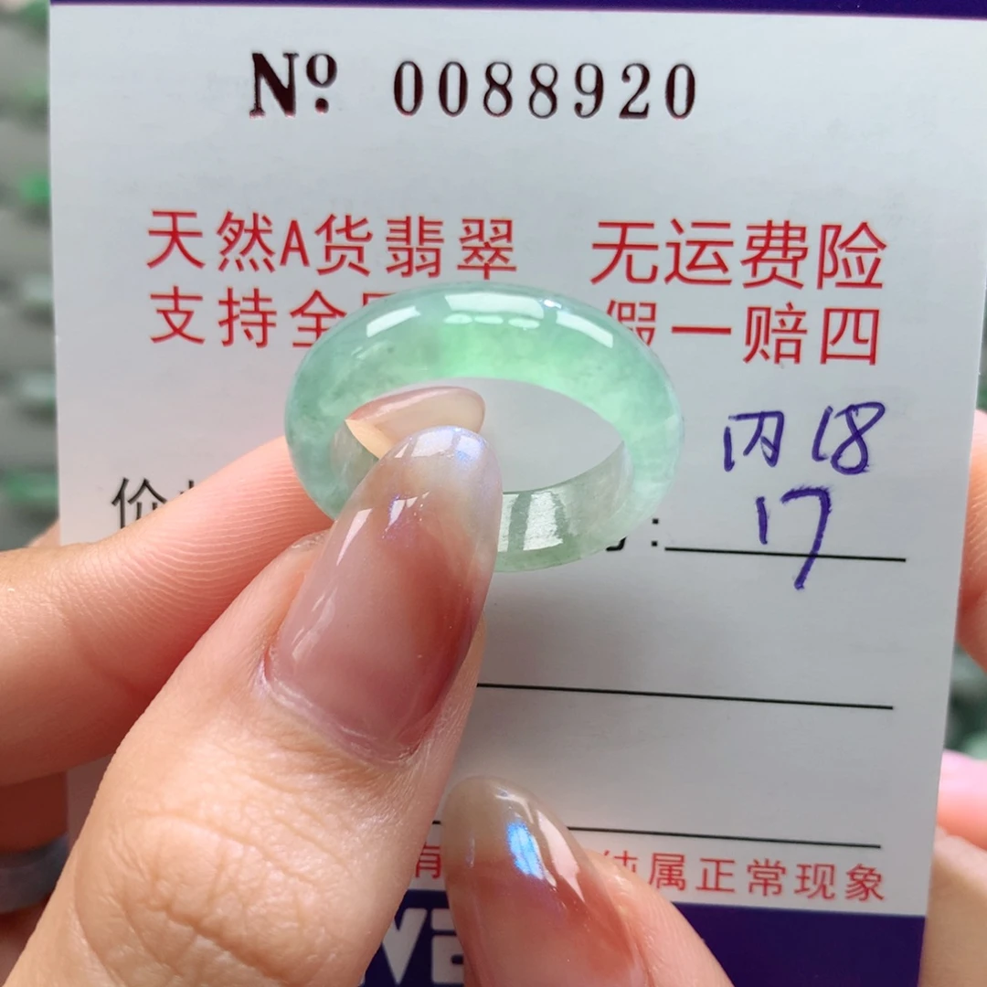 翡翠未镶嵌戒指卡牌
