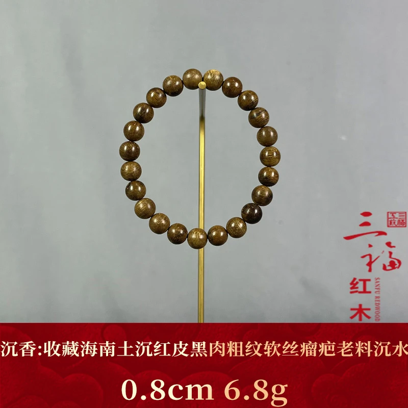 120951 收藏海南土沉红皮黑肉粗纹软丝瘤疤老料沉水 沉香