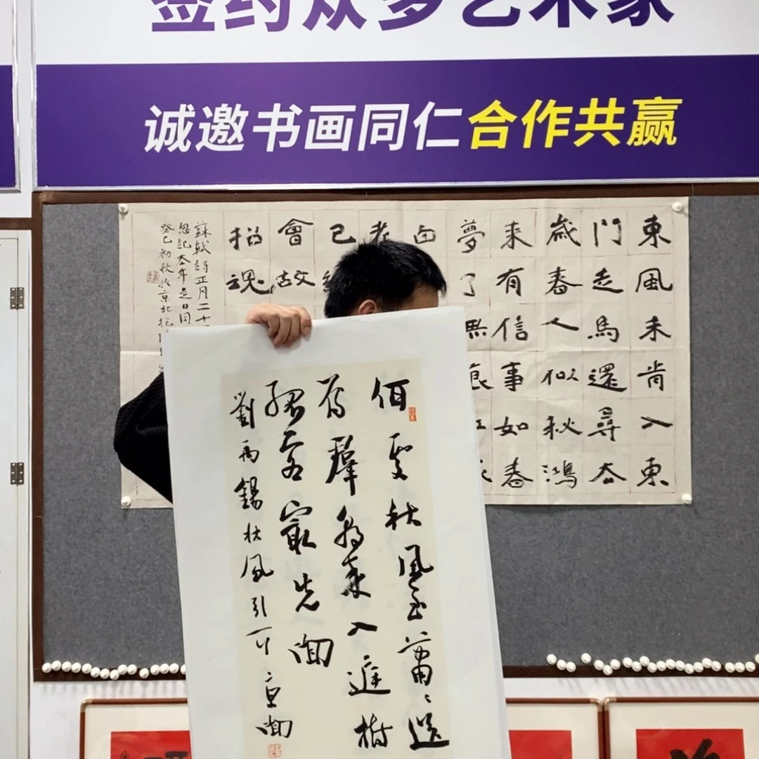 书法刘老师书法作品