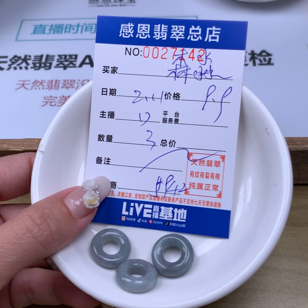 翡翠手链足铂镶嵌森*鑫