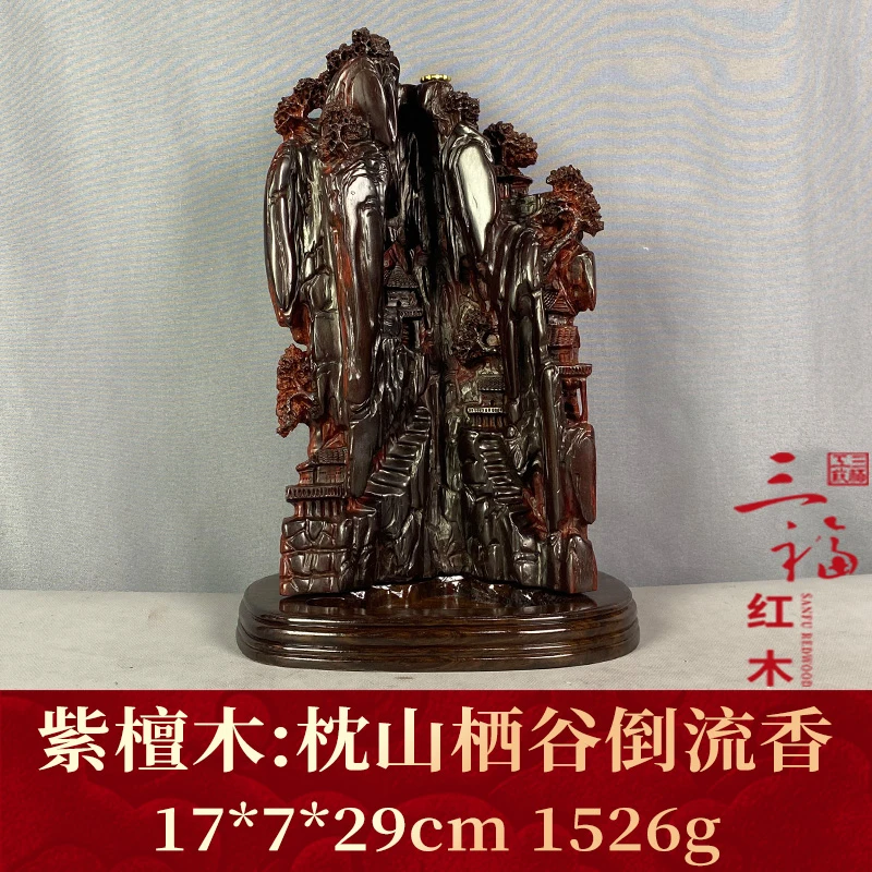 117783 枕山栖谷倒流香 紫檀木