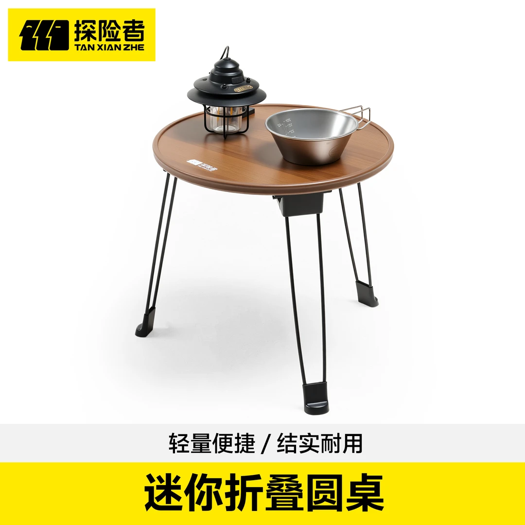 探险者户外折叠桌子便携露营迷你小圆桌可升降野餐露营轻量化茶桌