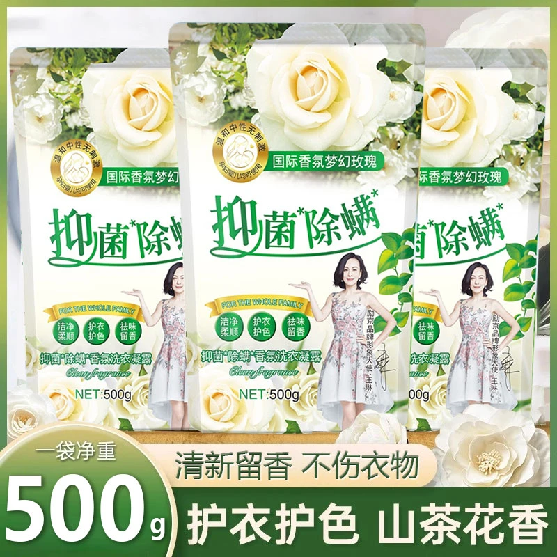 新疆包邮到家4袋洗衣液留香洗衣液3072香氛柔软家用持久