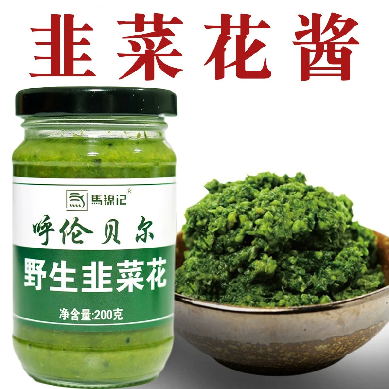 韭菜花酱韭花酱内蒙古草原野生九菜花酱火锅蘸料