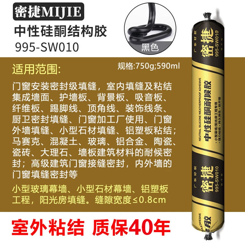 快干型995中性硅酮结构胶整箱防水强力玻璃幕墙外瓷砖阳光房专用