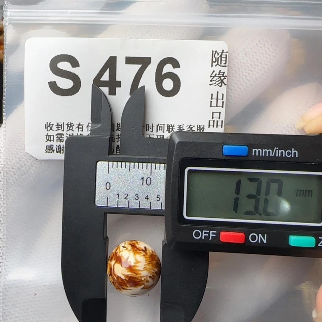 琥珀裸石未镶嵌13尺寸