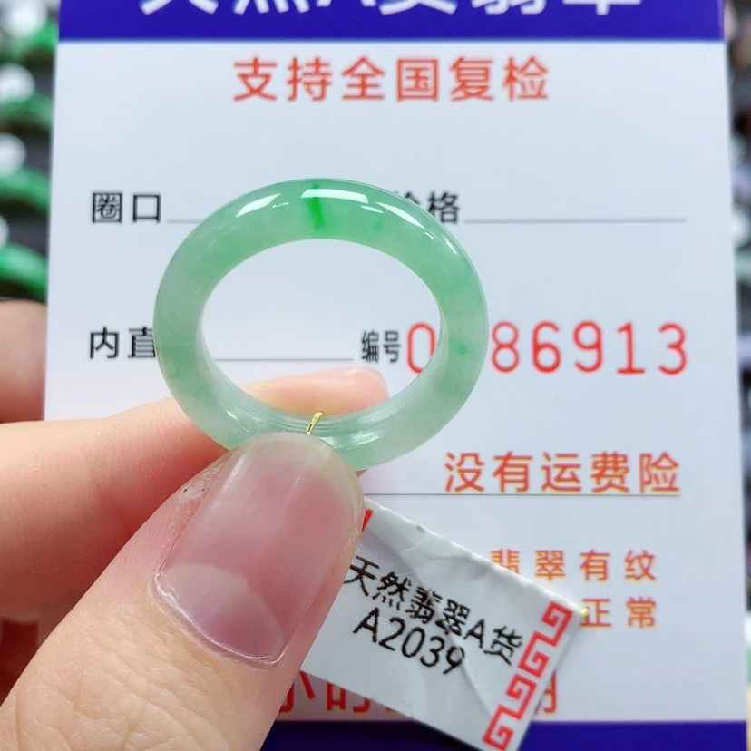 【闪购商品】翡翠戒指未镶嵌16/17号