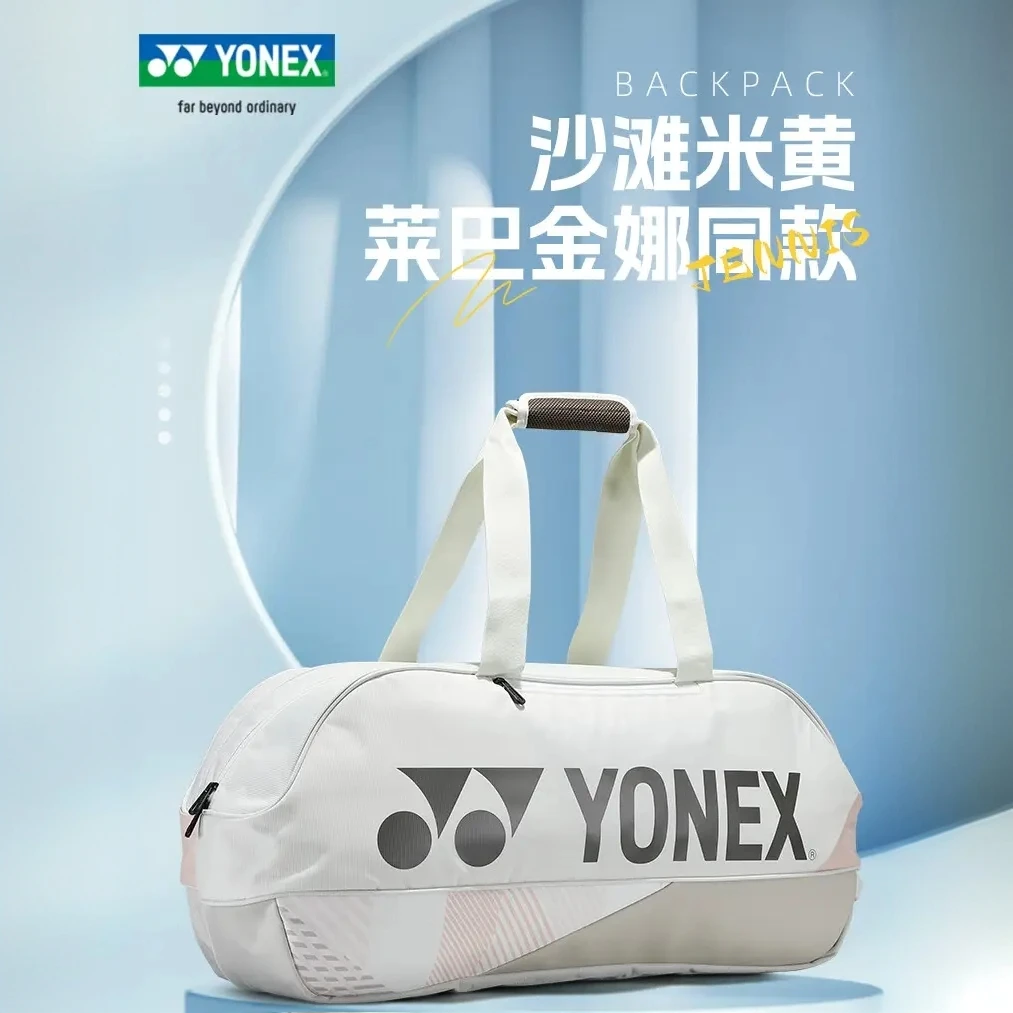 YONEX/尤尼克斯羽毛球包男女款手提包单肩包独立鞋仓BA92431WEX