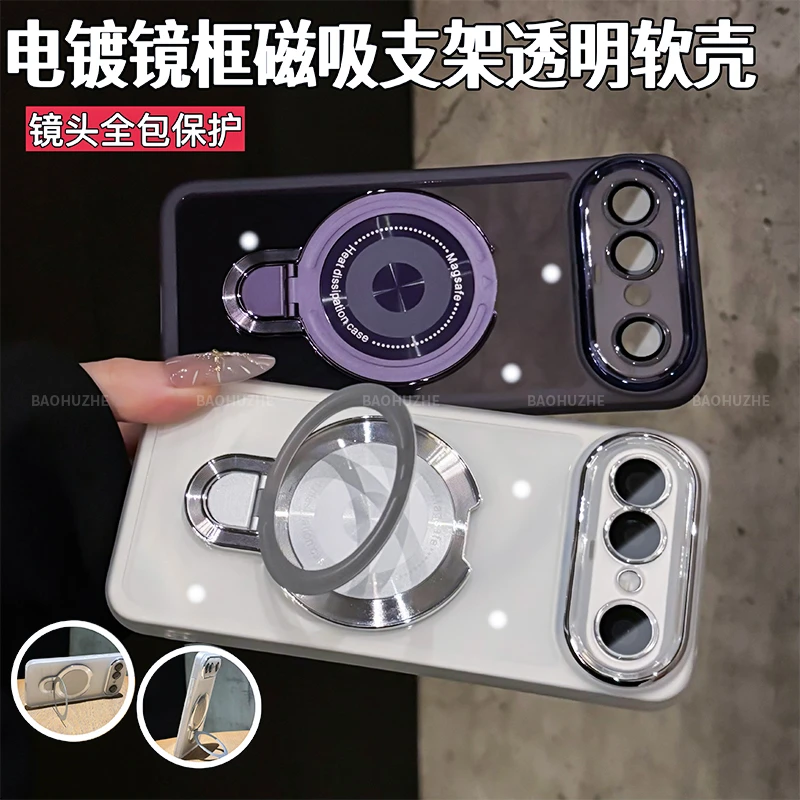 磁吸支架创意简约透明适用vivoS50Promini/S50手机壳镜头全包S30