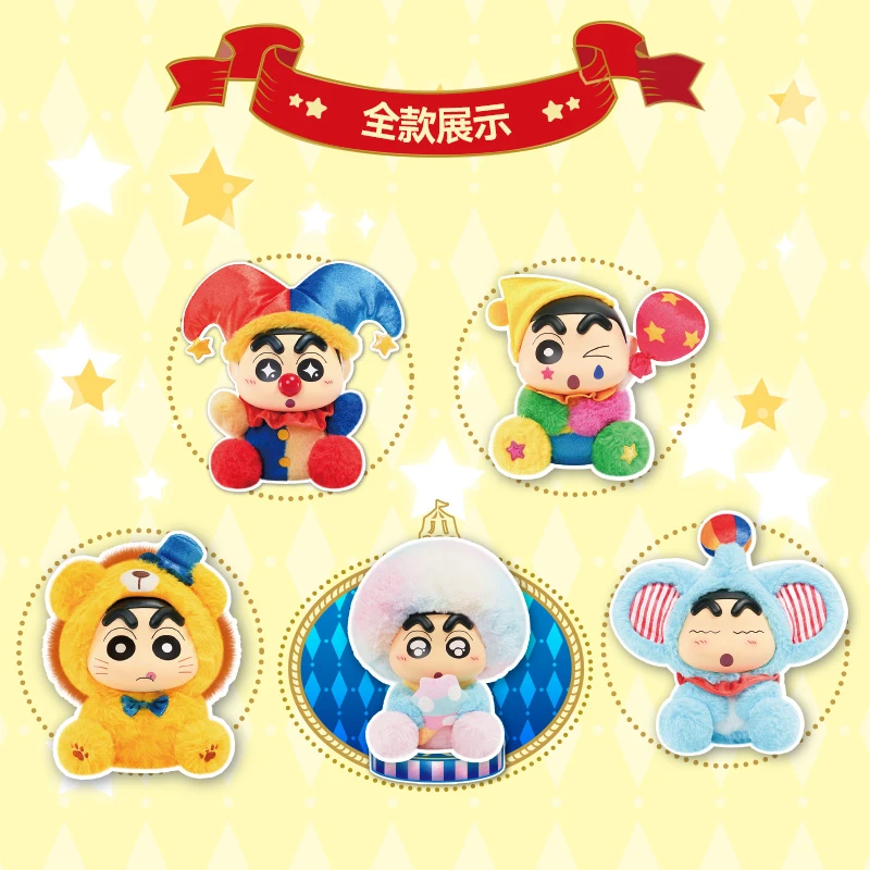 【蜡笔小新搪小偶】灵动创想蜡笔小新幻想乐园搪小偶盲盒M plus正版