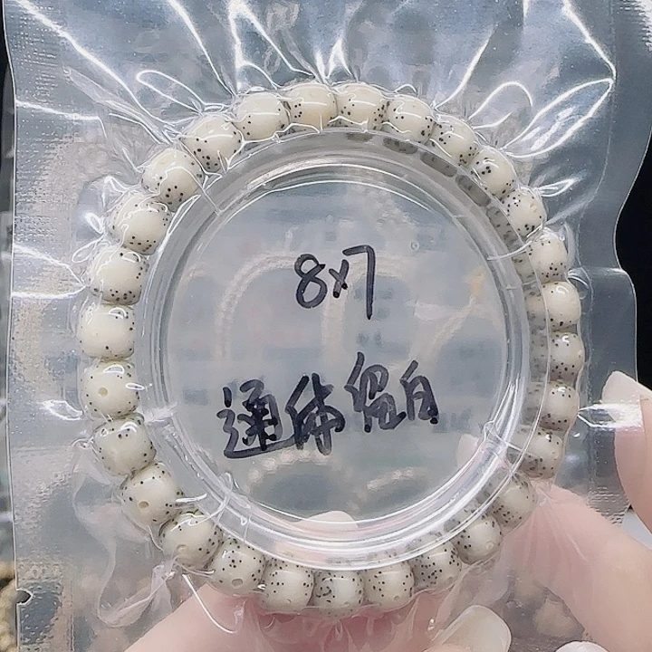 吊坠星月菩提8.7通体月留白