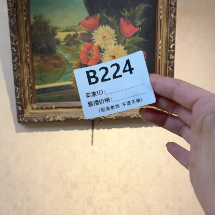 版画丁****i回流老物不退不换