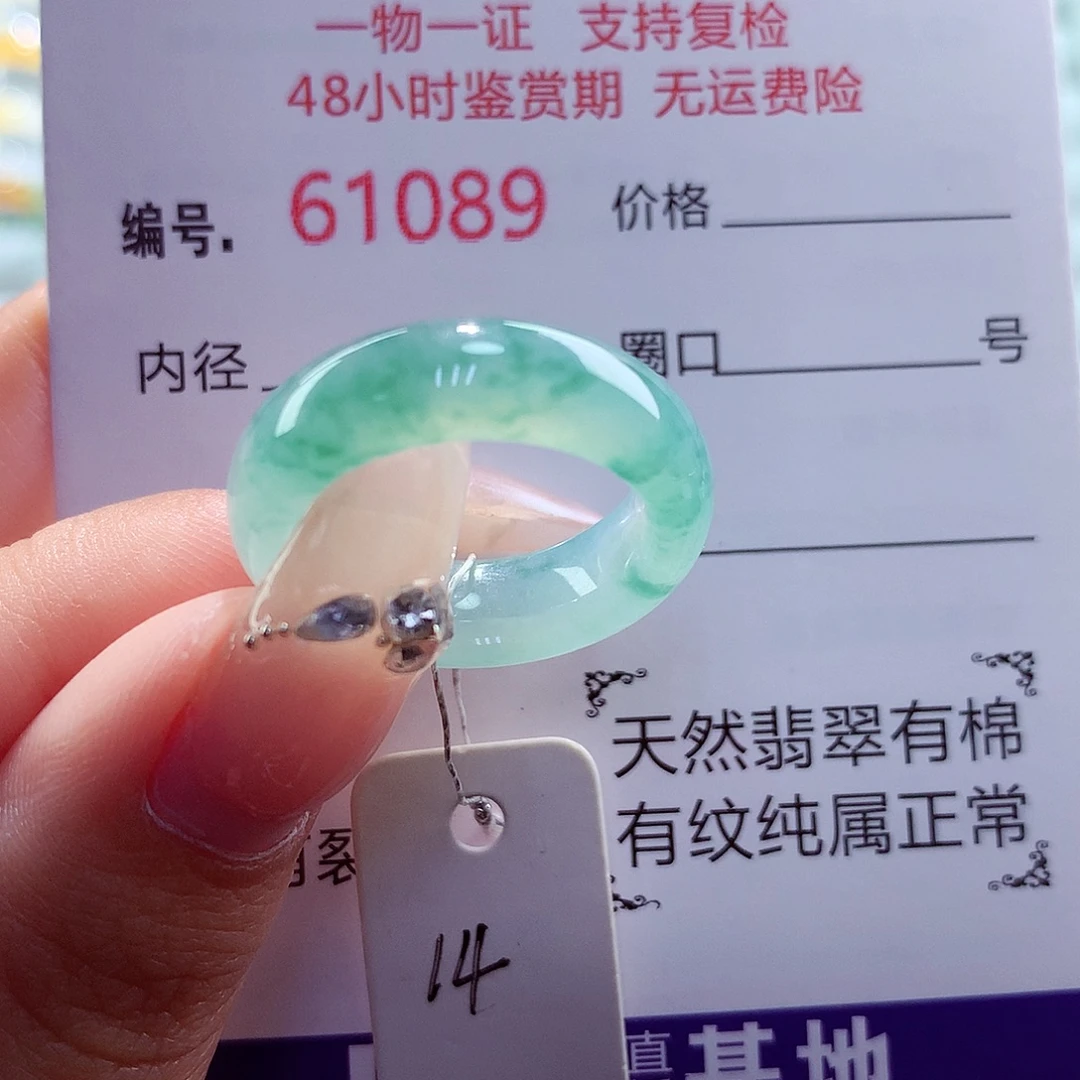 未镶嵌戒圈翡翠天然