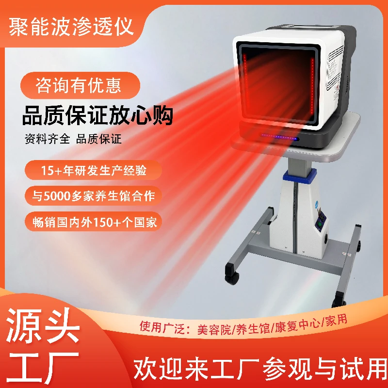 2025新款太赫兹细胞能量仪小太阳光波热疗仪小钢炮通经络散结节仪