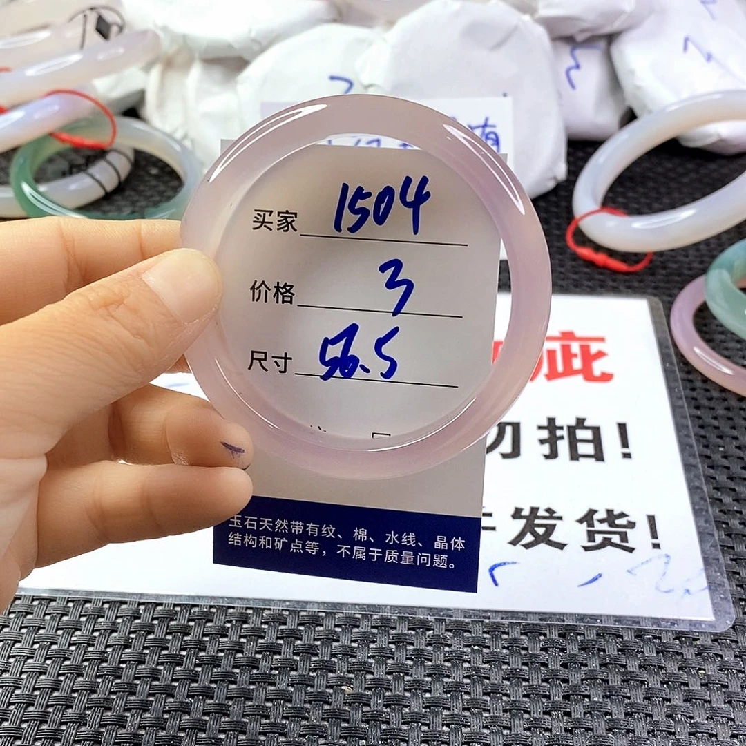 手镯玛瑙/玉髓未镶嵌1504