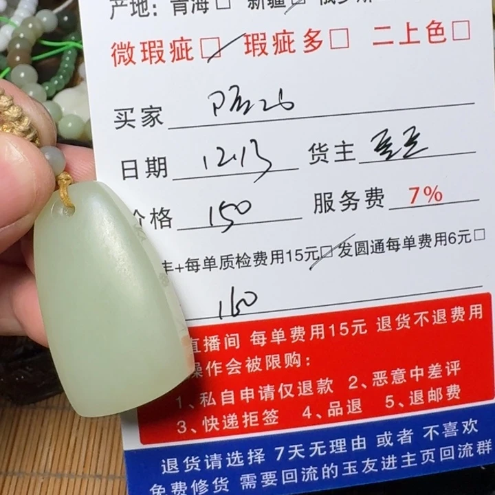 阿***徐和田玉未镶嵌挂件