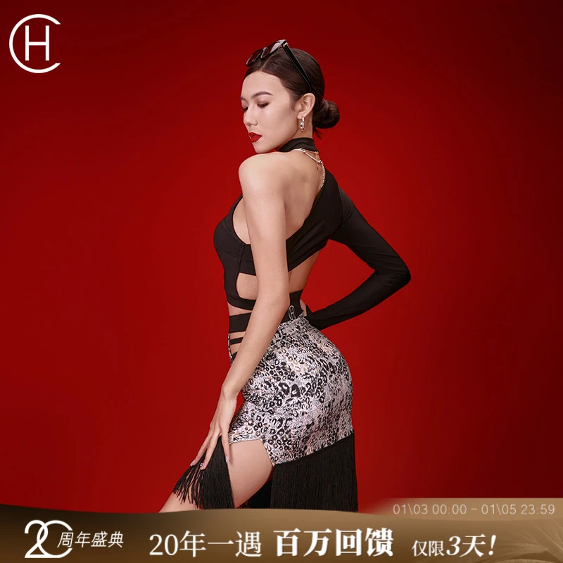 HC·DANCE拉丁舞成人立领单边袖侧腰镂空半身裙DS1063+DX2059