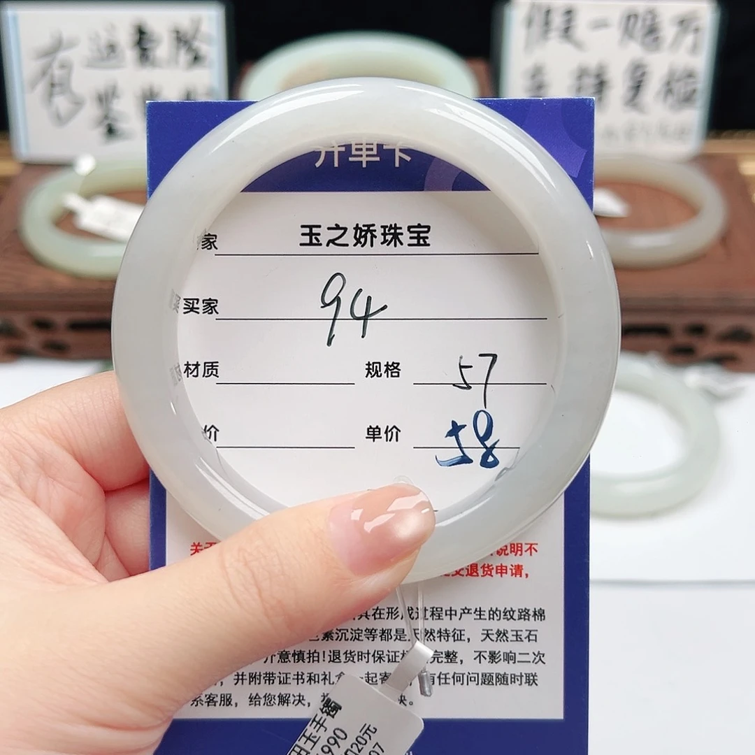 未镶嵌手镯和田玉