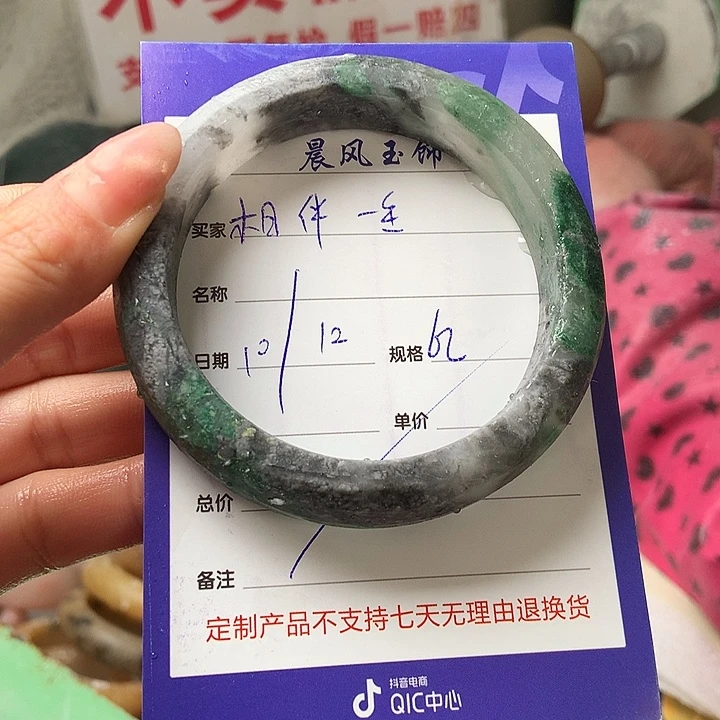 相***2石英质玉未镶嵌手镯
