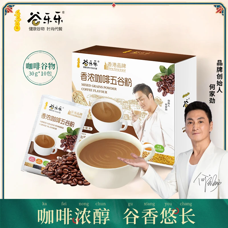 【劲哥福利】劲家庄香浓咖啡五谷粉冲饮五谷代餐粉早餐粉 300克*1盒