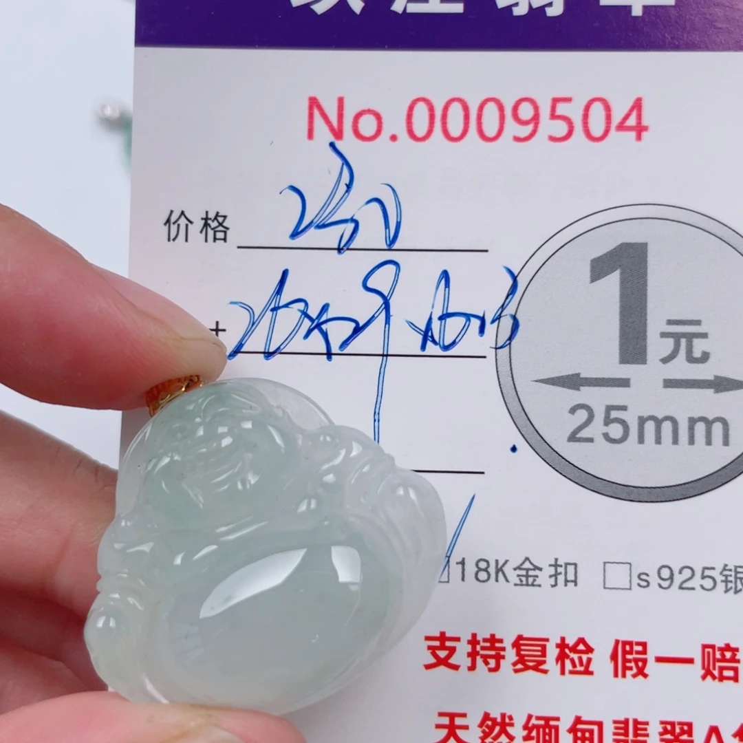 邹***婷吊坠(不含链)未镶嵌翡翠