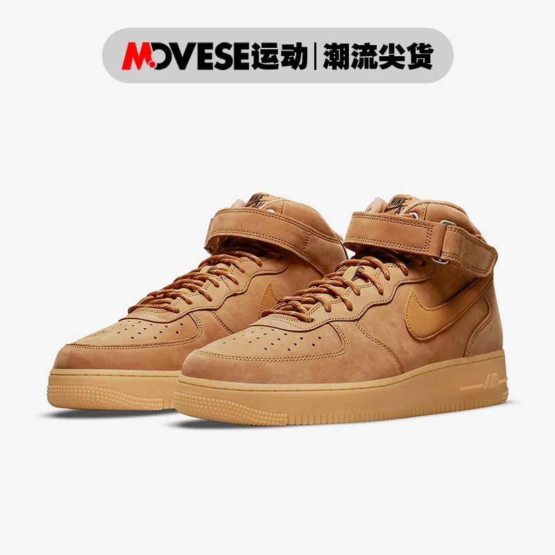 Nike耐克AirForce1空军一号AF1小麦色中帮低帮男款板鞋DJ9158-200