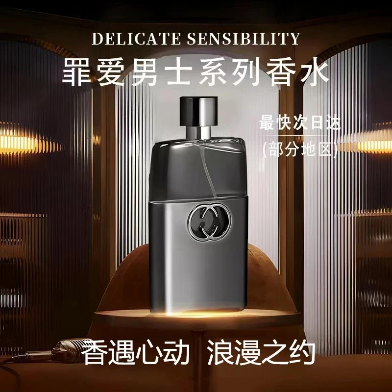 【官方正品】法国大牌黑色罪爱男士古龙香水清新持久留香淡香木质香