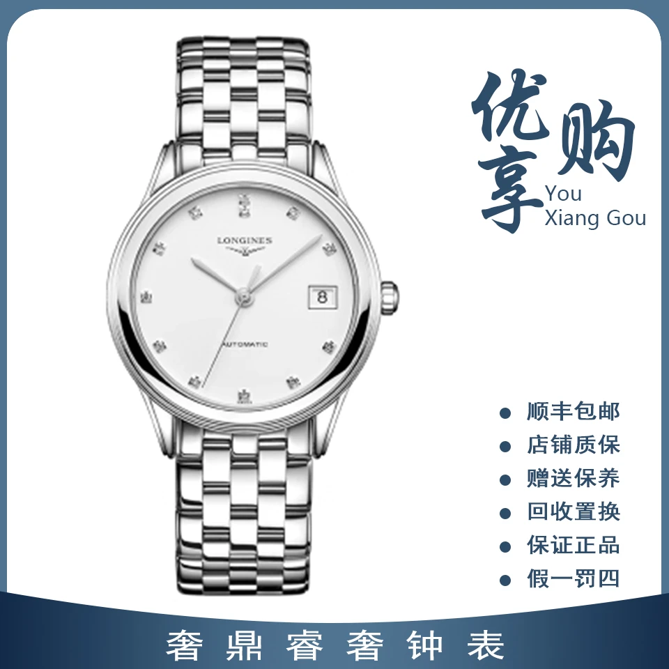 95新 Longines/浪琴 大表姐/浪琴自动机械男表L4.774.4.27.6