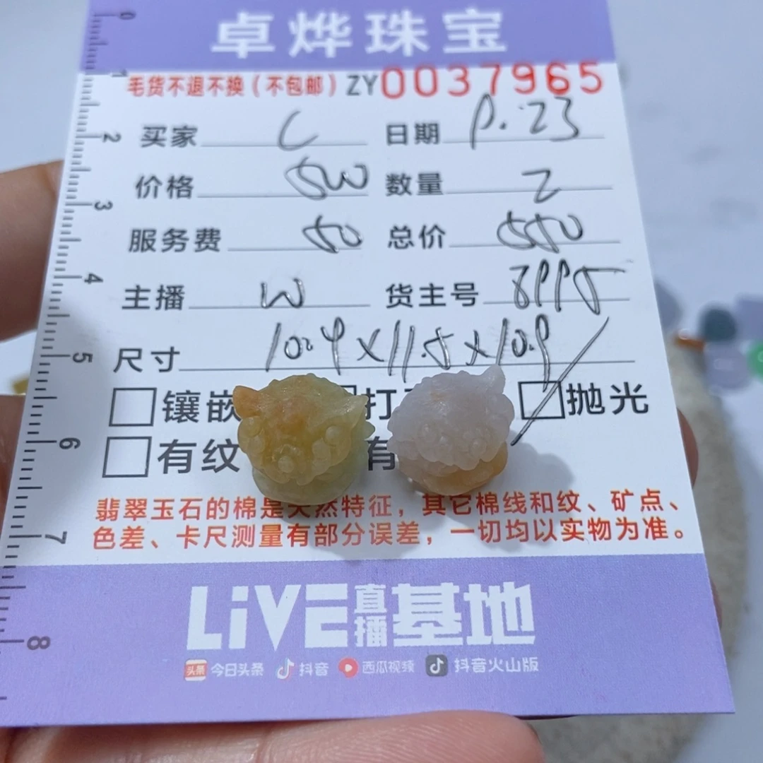 小***c未镶嵌定制翡翠翡翠