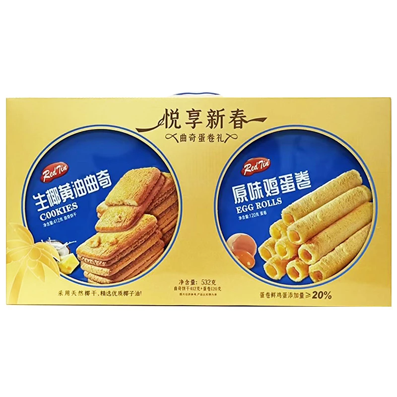 [2025/11/30到期] 悦享新春曲奇蛋卷礼532g(饼干412g+蛋卷120g)