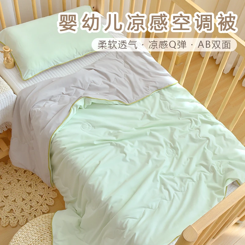 婴儿夏凉被夏季薄款新生儿童锦纶被子宝宝凉感冰丝盖被午睡空调被