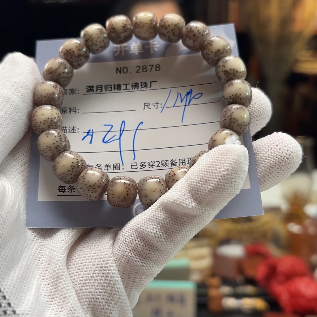 茉***爸手串星月菩提源头工厂