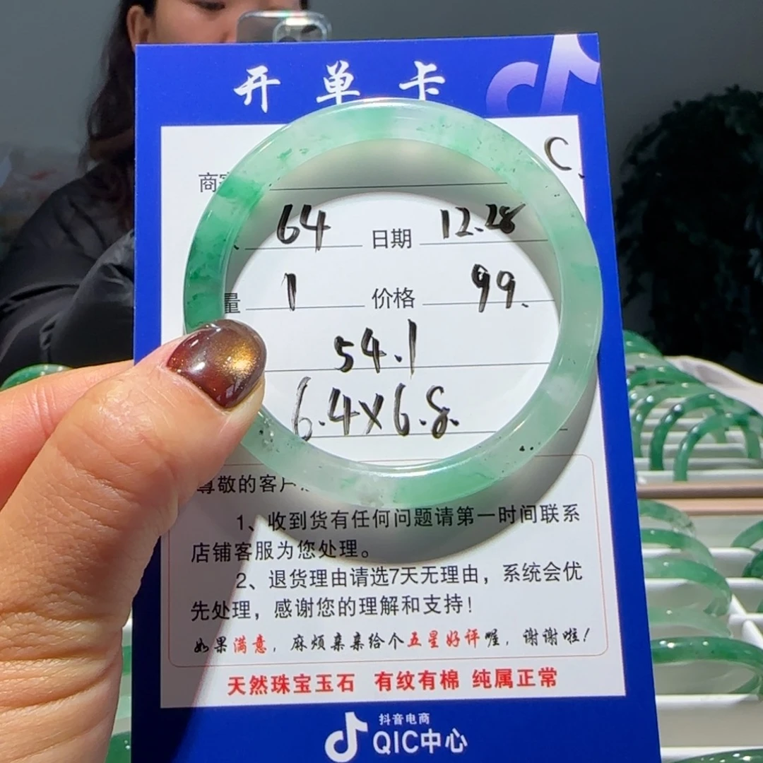 石英质玉（非洲翠）未镶嵌手镯