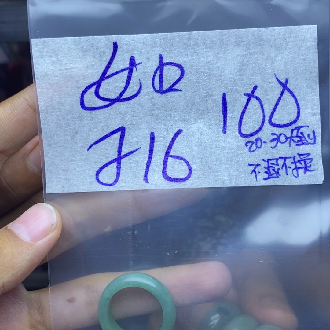 定制翡翠未镶嵌如**开