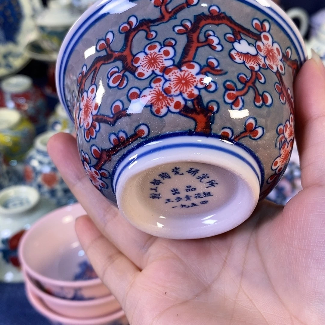 小***球瓷片景德镇陶瓷茶杯1件