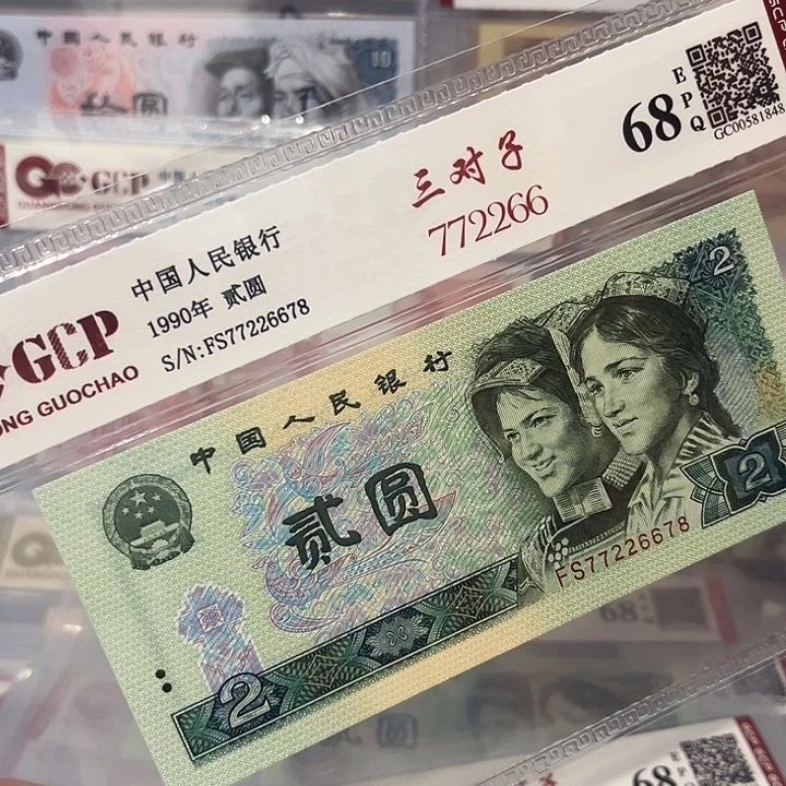 纸三对子尾顺子号77226678