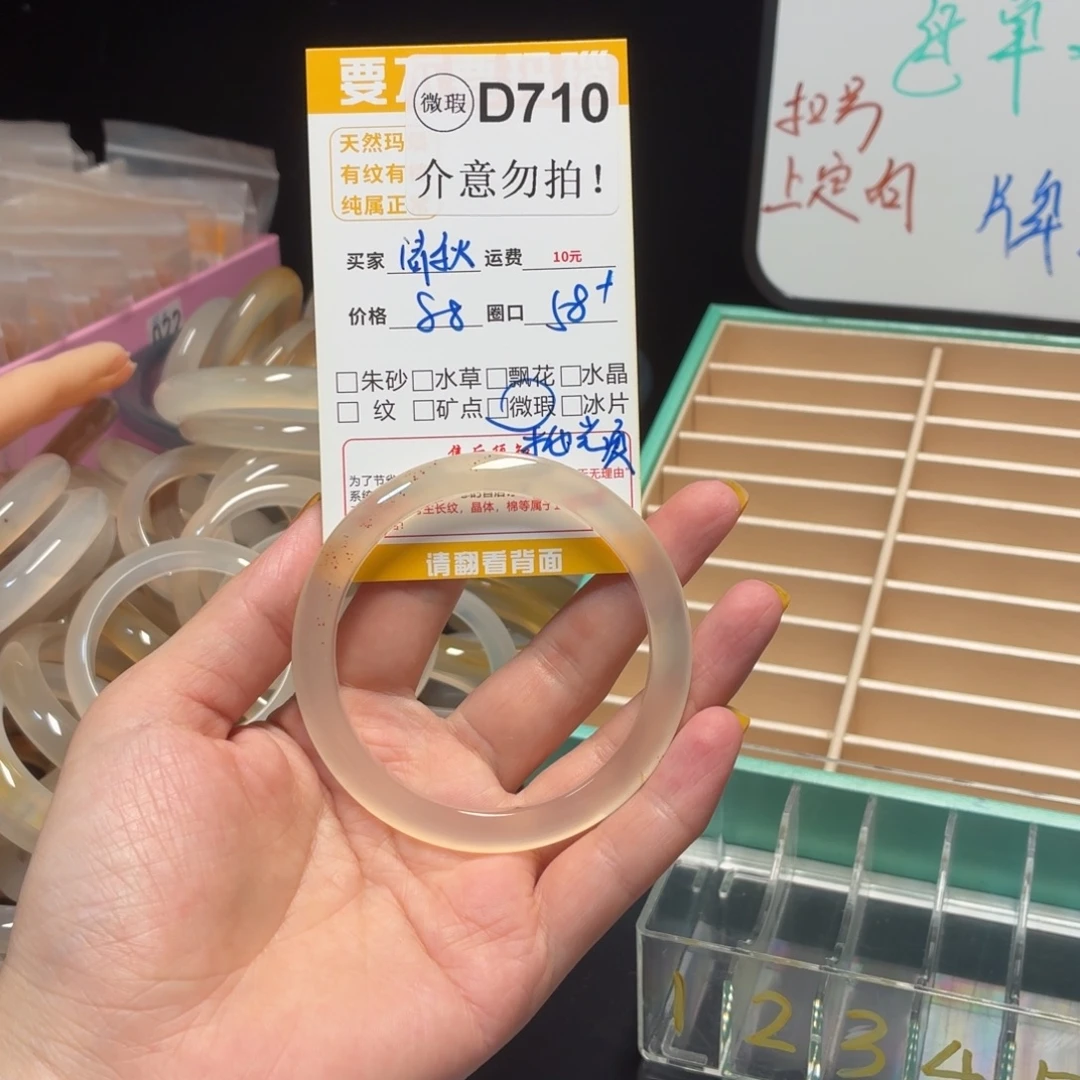 沈***秋手镯玛瑙/玉髓未镶嵌d710